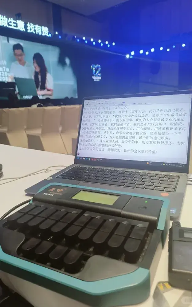 Sitio de transcripción taquigráfica de conferencias