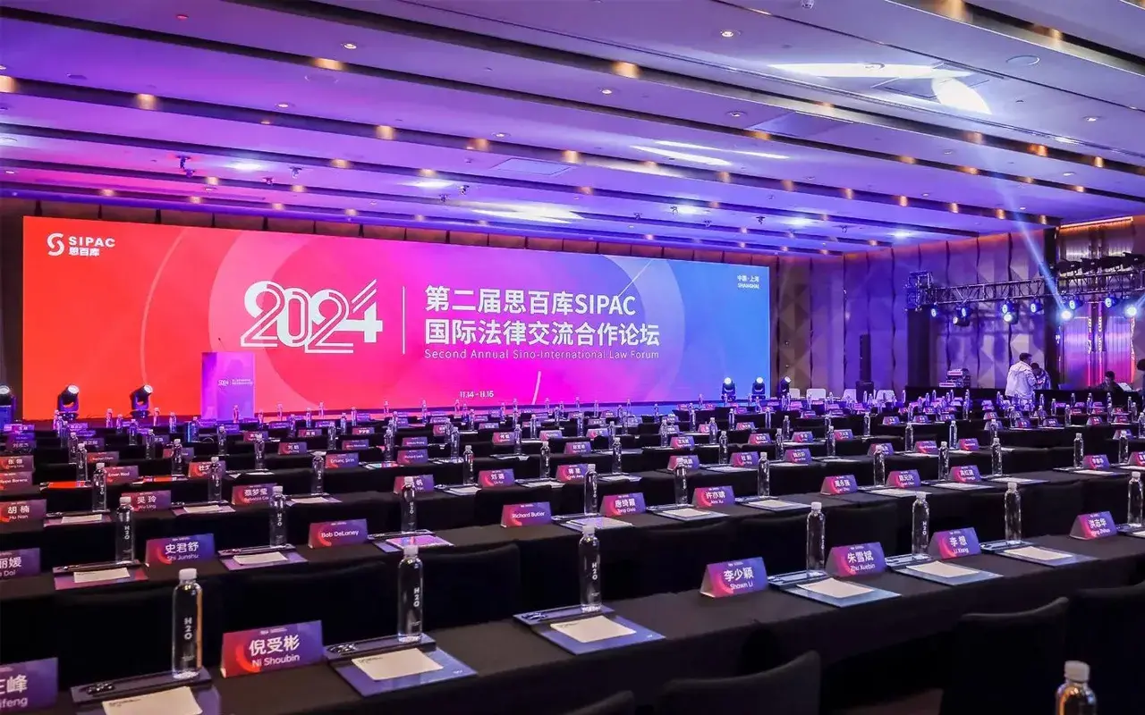 Foro Spectrum para el Intercambio y la Cooperación Jurídicos Internacionales