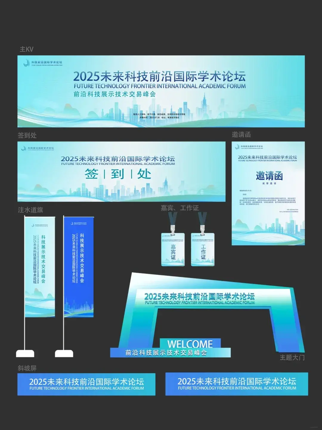 Diseño principal de KV para eventos MICE