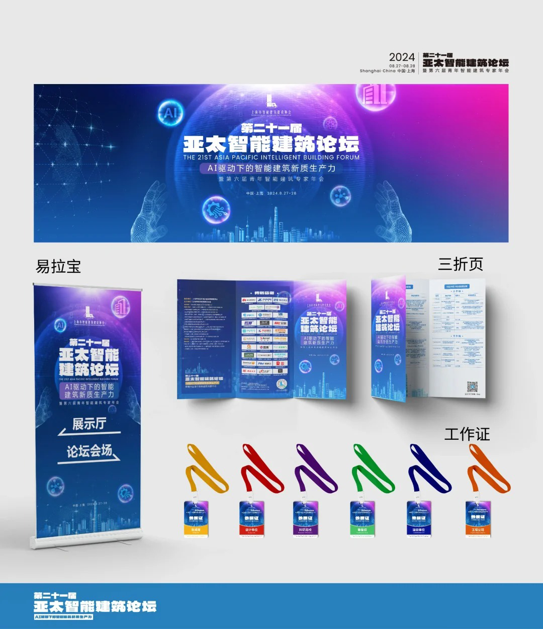 Diseño gráfico visual para materiales de conferencias y eventos